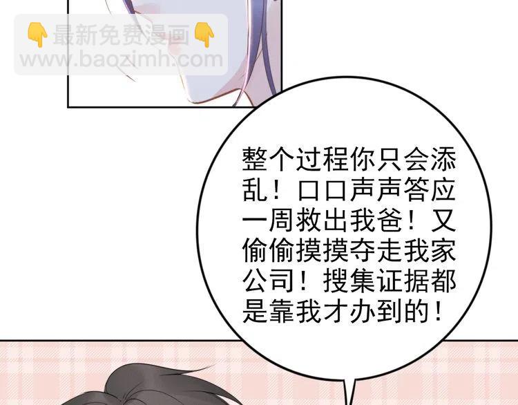 第27话 你根本不是亲生的！(1/3)-第27话