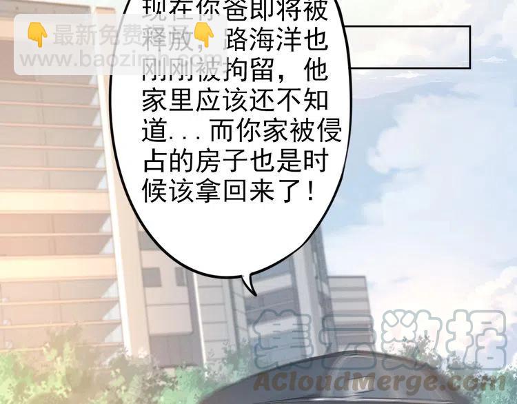 第27话 你根本不是亲生的！(1/3)-第27话