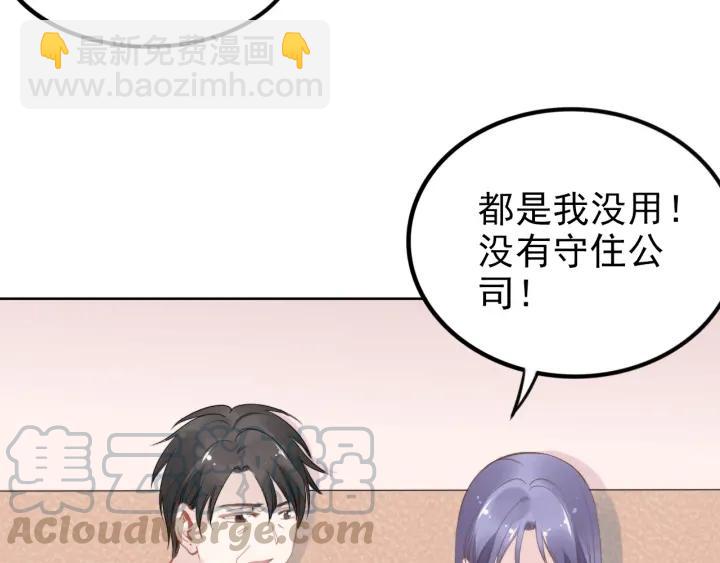 第29话 权少PK岳父大人！(1/3)-第29话