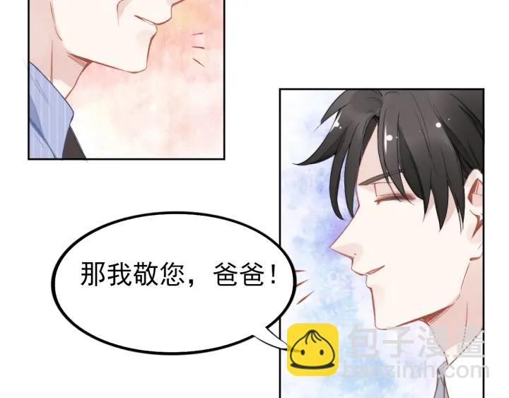 第29话 权少PK岳父大人！(1/3)-第29话