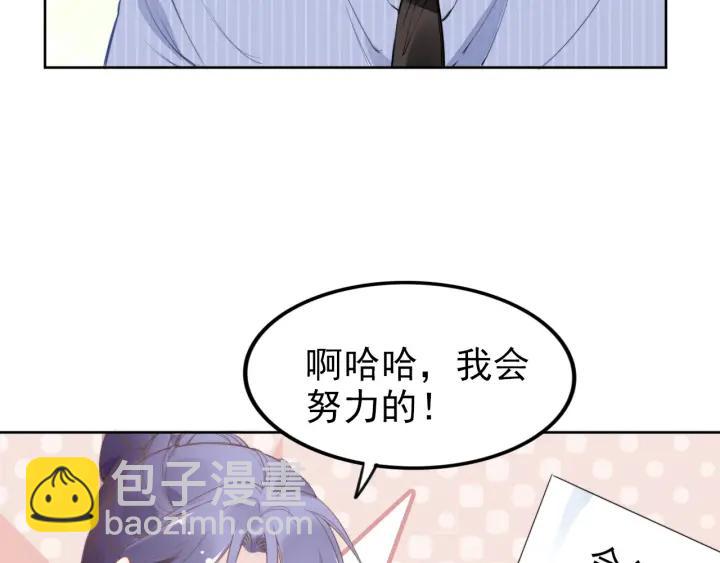 第29话 权少PK岳父大人！(1/3)-第29话