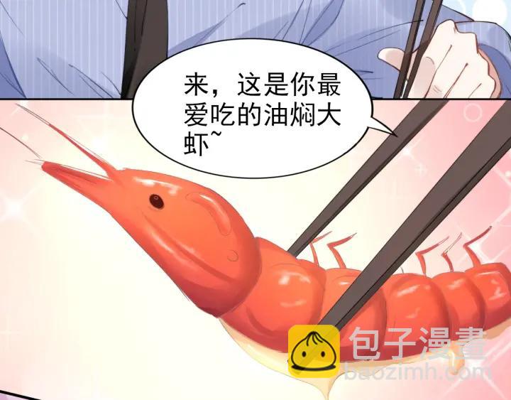 第29话 权少PK岳父大人！(1/3)-第29话