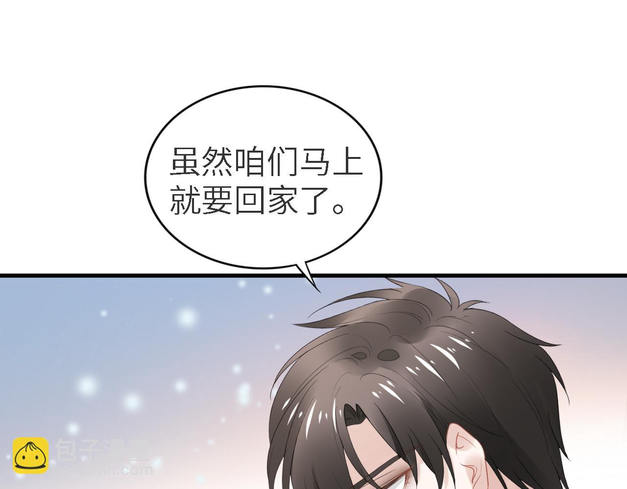 第241话 完结篇 浅浅我爱你(1/3)-第247话