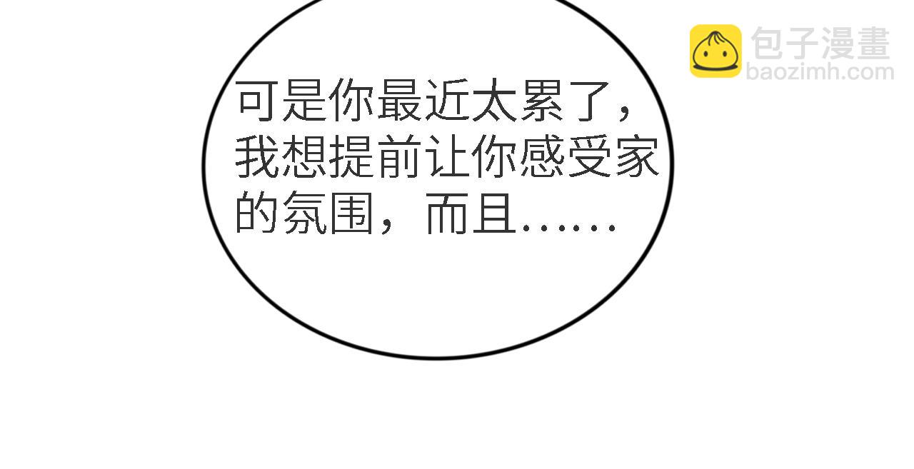 第241话 完结篇 浅浅我爱你(1/3)-第247话