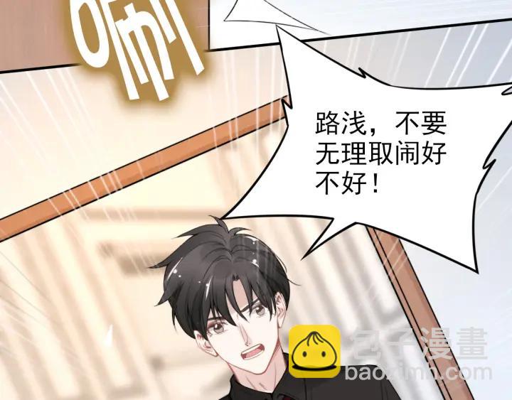第31话 你可以要更多~(1/3)-第31话