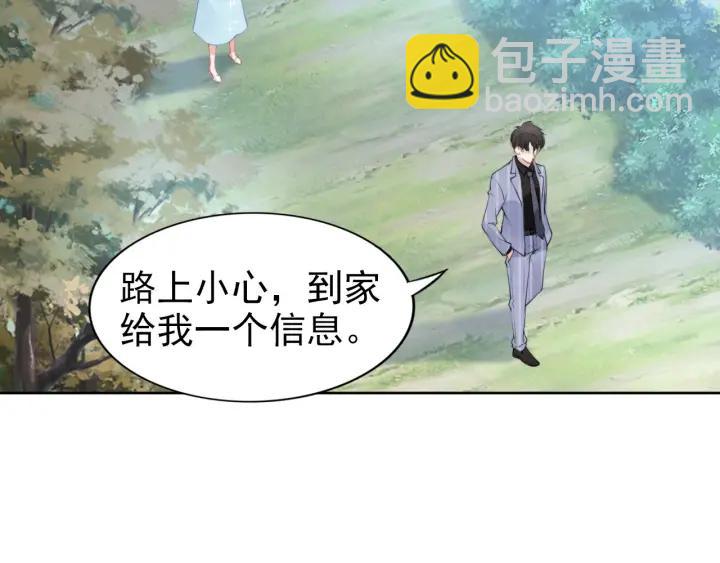 第35话 当众调戏她(1/2)-第35话