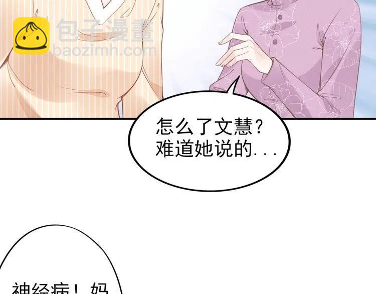 第37话 选老婆还是选宝宝？(1/2)-第37话