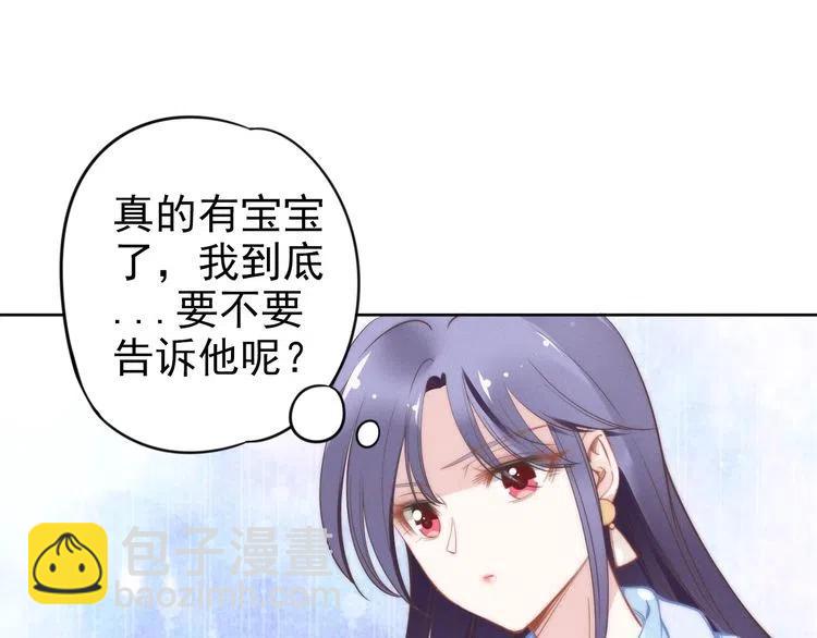 第37话 选老婆还是选宝宝？(1/2)-第37话