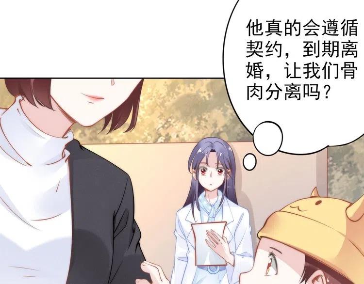 第37话 选老婆还是选宝宝？(1/2)-第37话