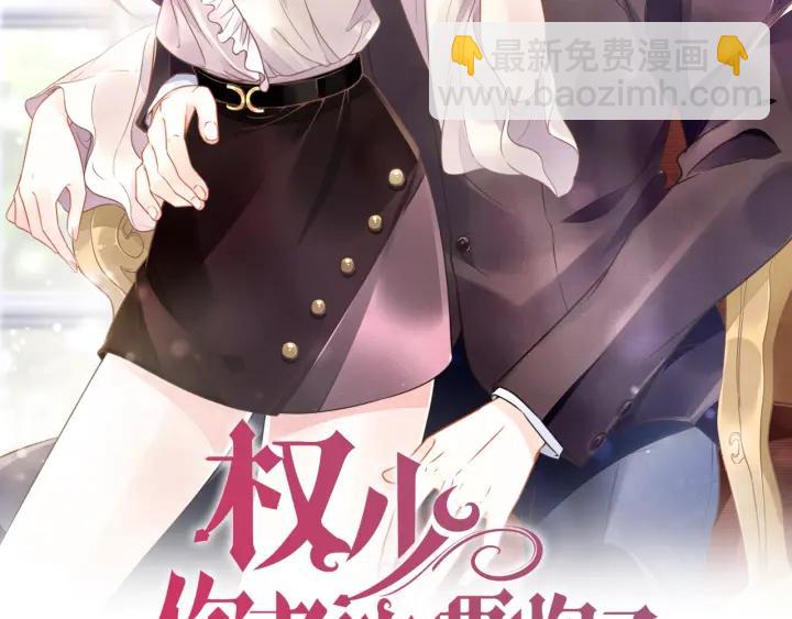第33话 引诱我？(1/3)-第33话