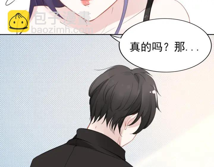 第33话 引诱我？(1/3)-第33话