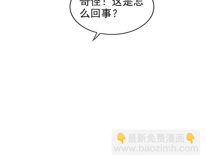 第33话 引诱我？(1/3)-第33话