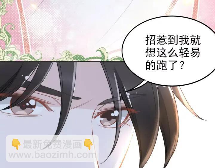 第33话 引诱我？(1/3)-第33话