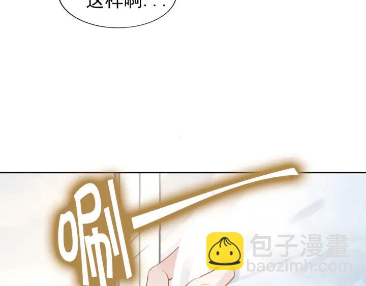第33话 引诱我？(1/3)-第33话