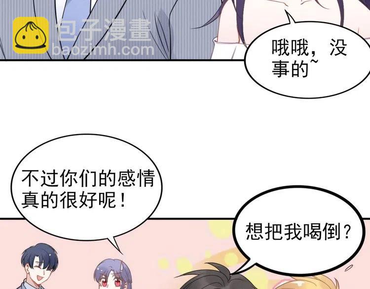 第41话 洞房花烛夜(1/2)-第41话