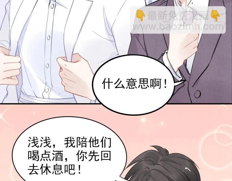 第41话 洞房花烛夜(1/2)-第41话