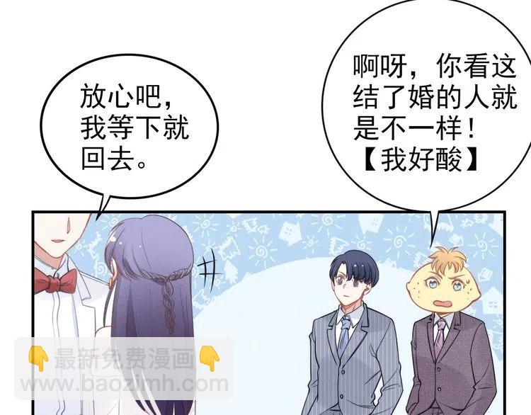 第41话 洞房花烛夜(1/2)-第41话