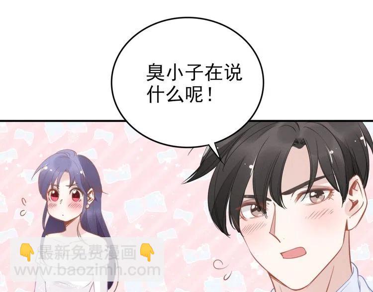 第41话 洞房花烛夜(1/2)-第41话