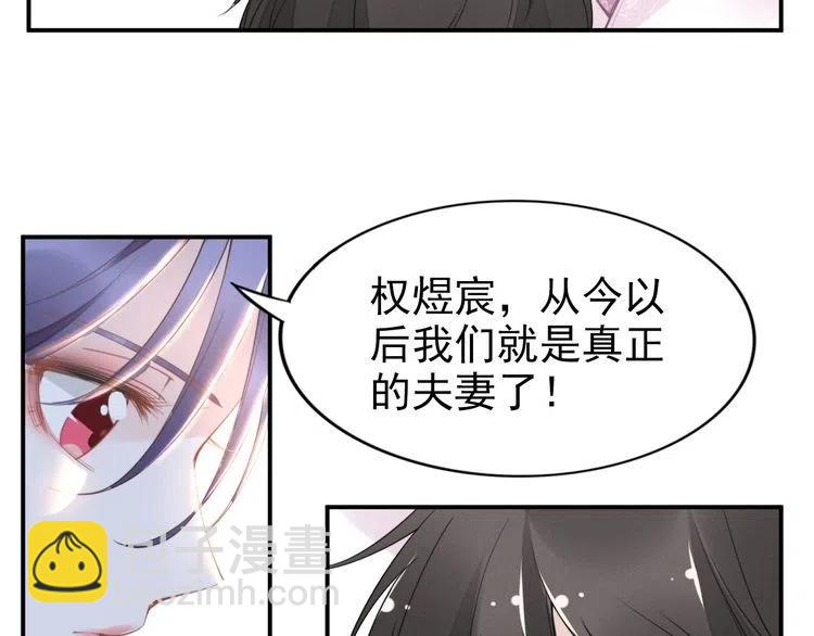 第41话 洞房花烛夜(1/2)-第41话