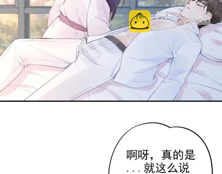 第41话 洞房花烛夜(1/2)-第41话