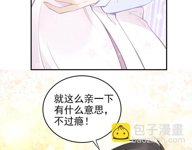 第41话 洞房花烛夜(1/2)-第41话