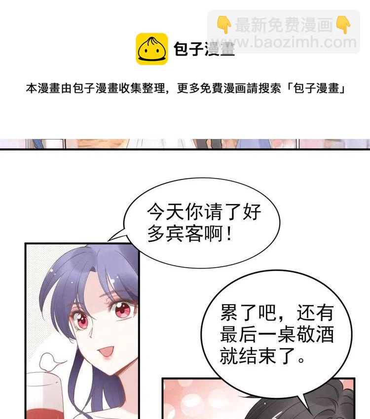 第41话 洞房花烛夜(1/2)-第41话