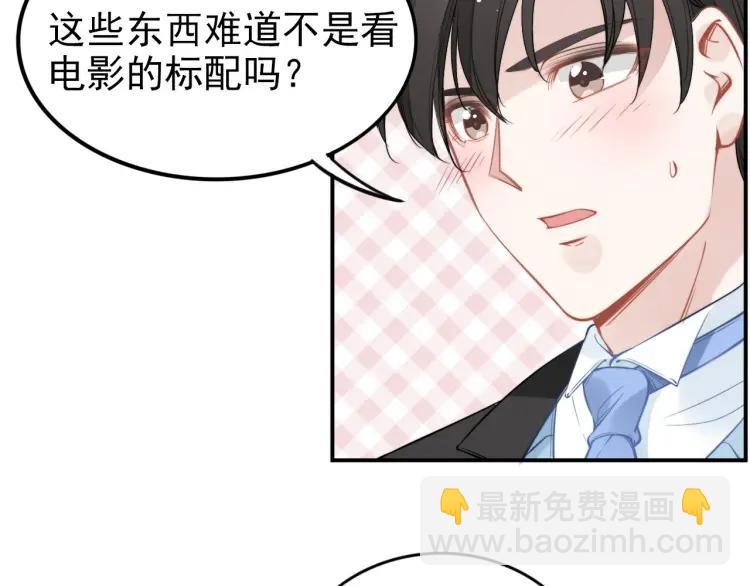 第43话 电影院里的小动作(1/3)-第43话