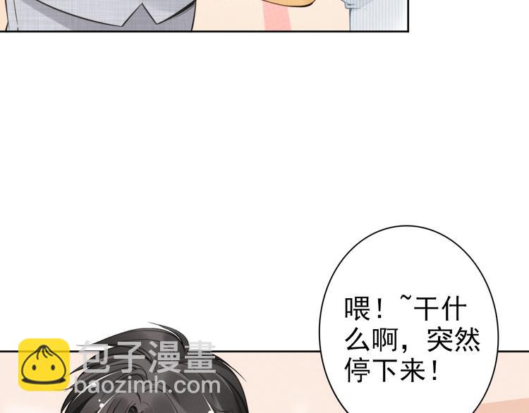第5话 被呵护的感觉(1/2)-第5话