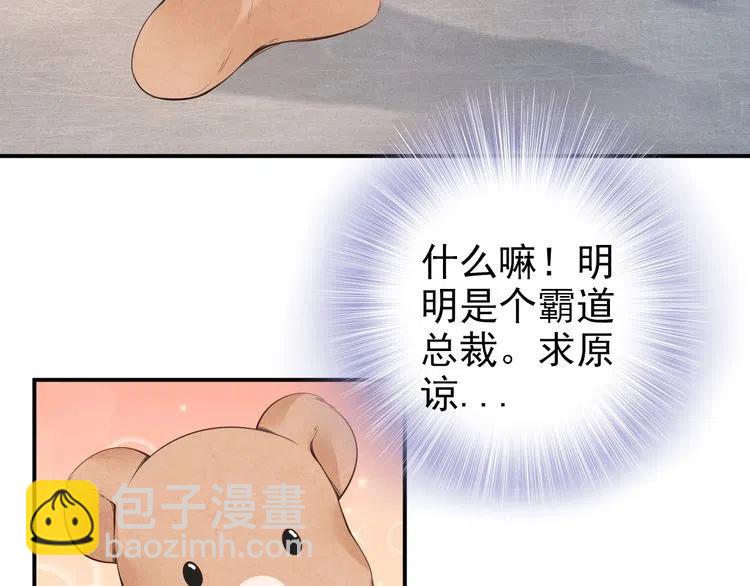 第45话 特殊的诱哄方式(1/2)-第45话