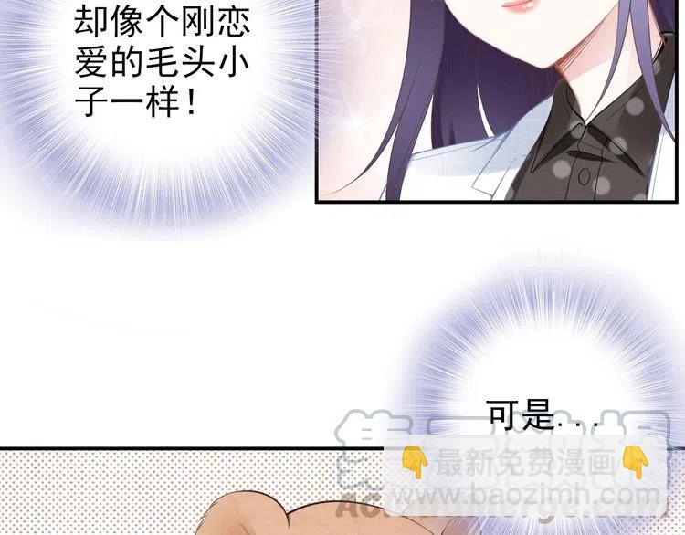第45话 特殊的诱哄方式(1/2)-第45话