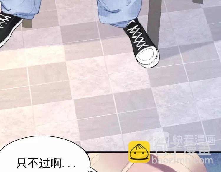 第45话 特殊的诱哄方式(1/2)-第45话