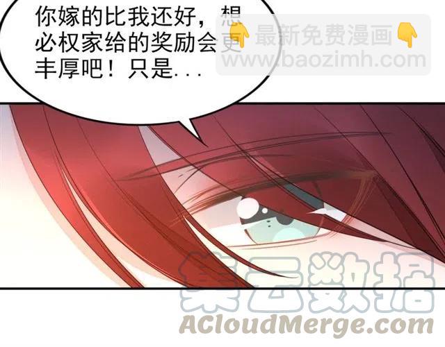 第49话 我会很小心的(1/2)-第49话