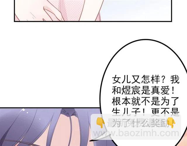 第49话 我会很小心的(1/2)-第49话