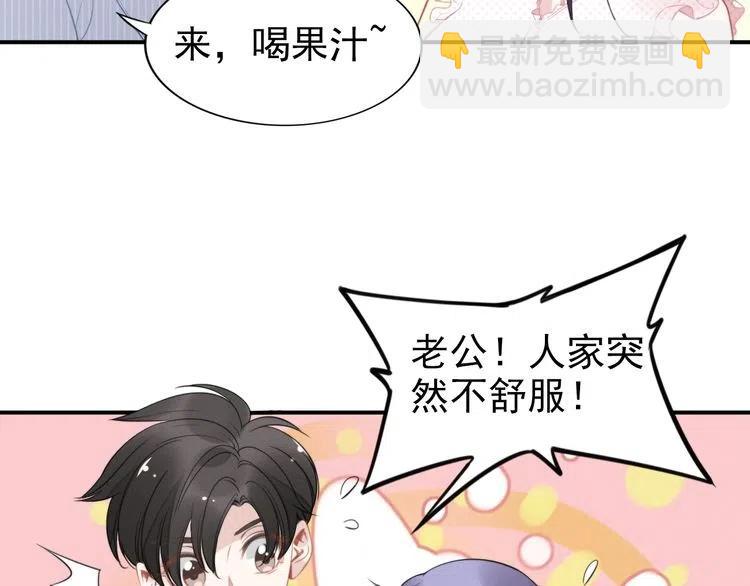 第49话 我会很小心的(1/2)-第49话