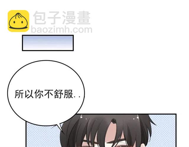 第49话 我会很小心的(1/2)-第49话