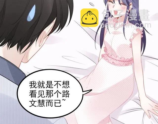 第49话 我会很小心的(1/2)-第49话