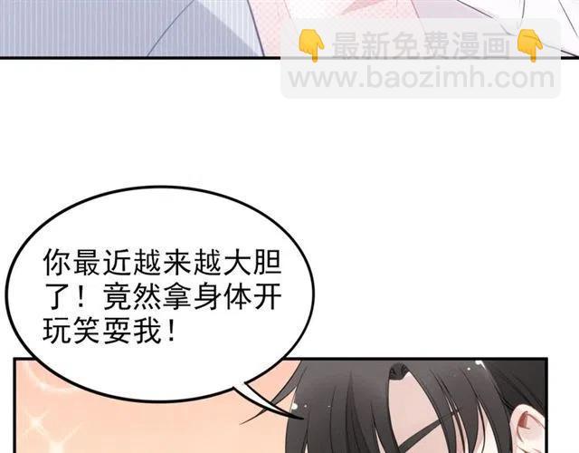 第49话 我会很小心的(1/2)-第49话