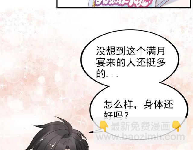 第49话 我会很小心的(1/2)-第49话