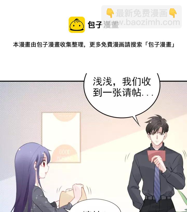 第47话 权少最爱的女人(1/2)-第47话