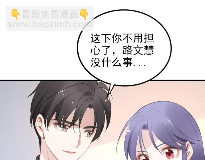 第47话 权少最爱的女人(1/2)-第47话