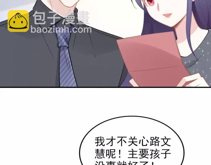 第47话 权少最爱的女人(1/2)-第47话