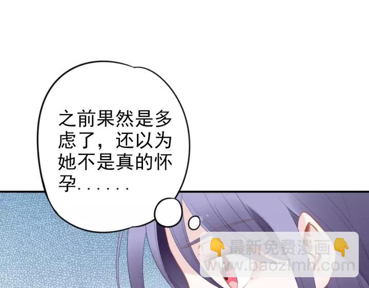 第47话 权少最爱的女人(1/2)-第47话
