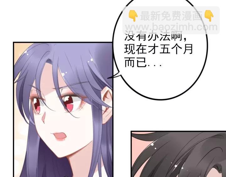 第47话 权少最爱的女人(1/2)-第47话
