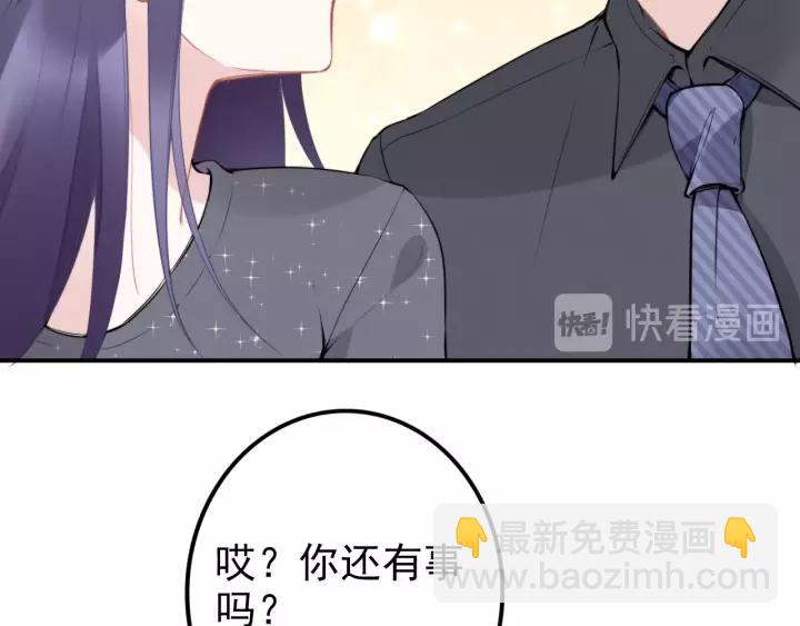 第47话 权少最爱的女人(1/2)-第47话