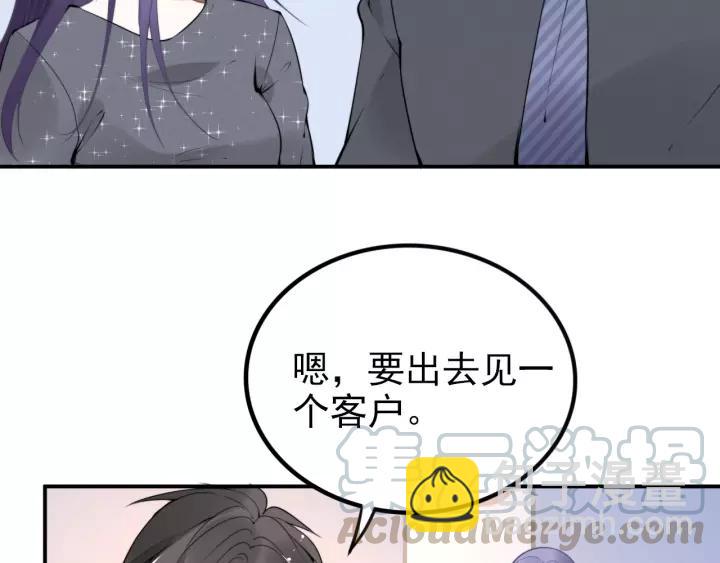 第47话 权少最爱的女人(1/2)-第47话