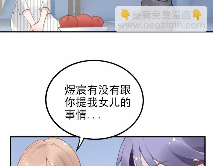 第47话 权少最爱的女人(1/2)-第47话
