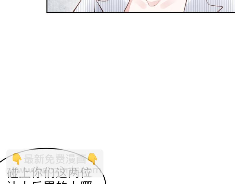第7话 渣男渣女的挑衅！(1/2)-第7话