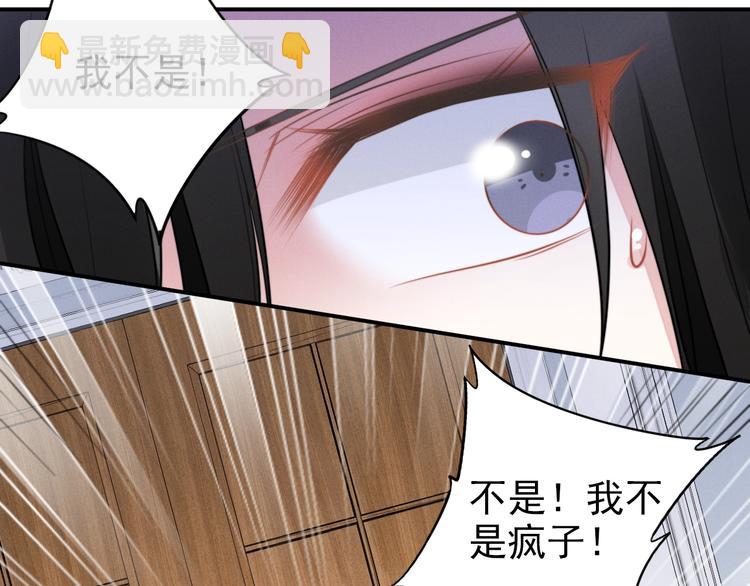 第79话 无法逆转的伤害(1/2)-第79话