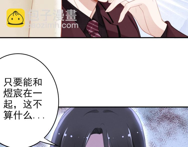第79话 无法逆转的伤害(1/2)-第79话