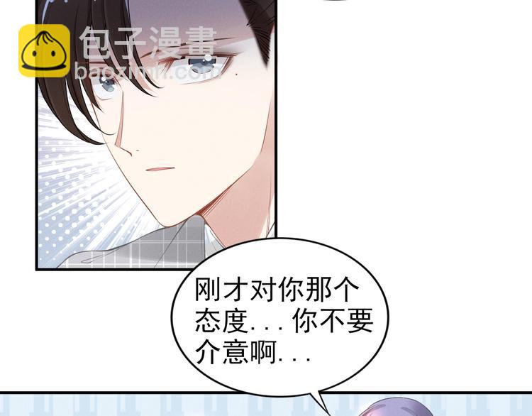 第81话 专属的宠爱(1/2)-第81话